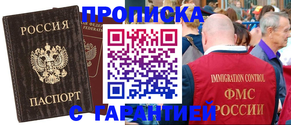 прописка регистрация в Касимове
