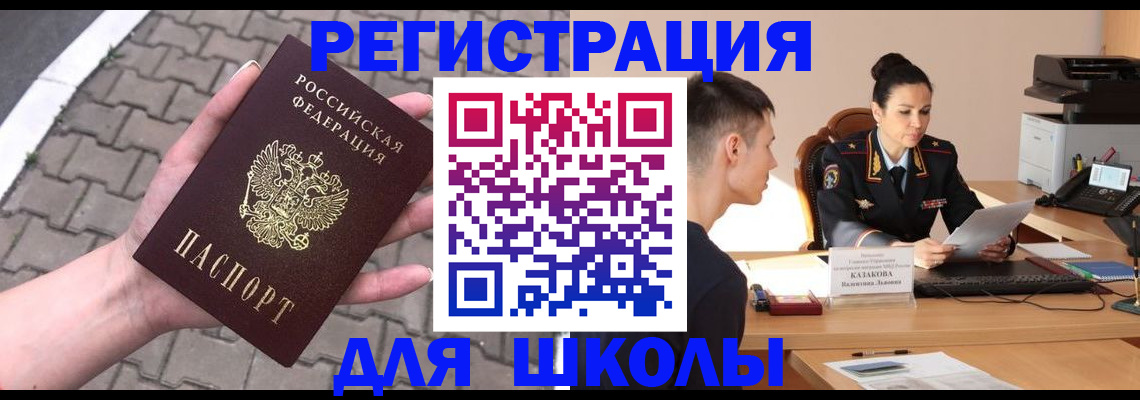 временная прописка в Касимове