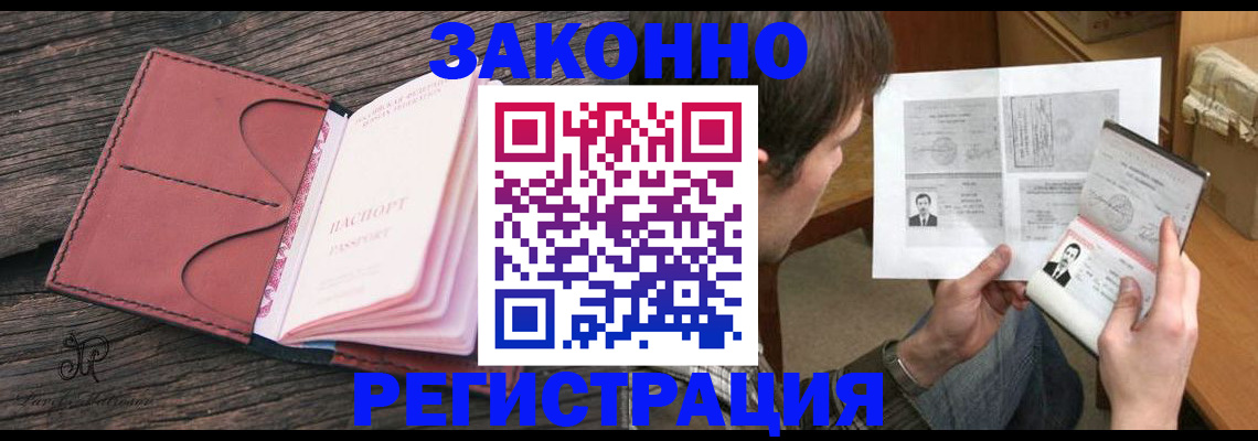 прописка гарантия в Касимове