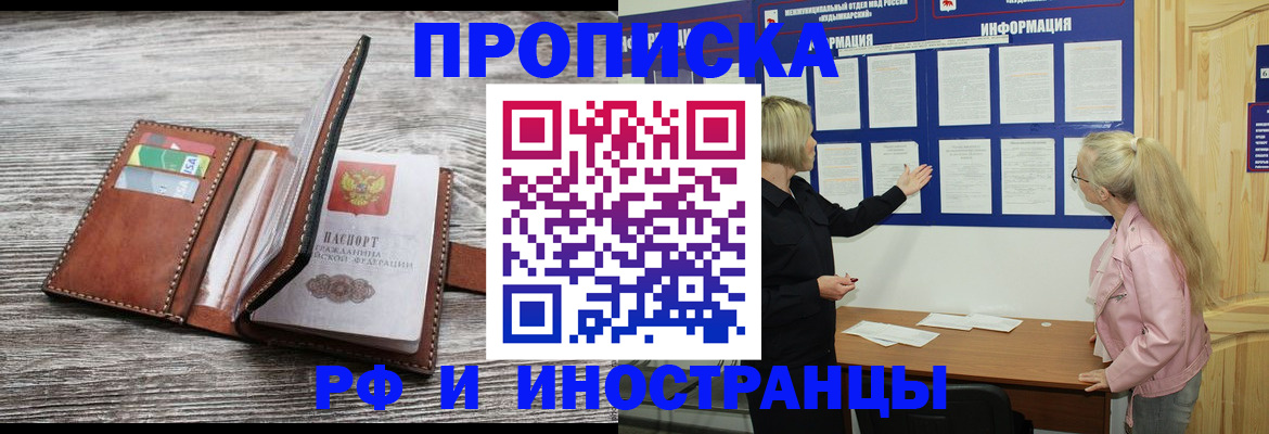 временная регистрация адрес в Касимове