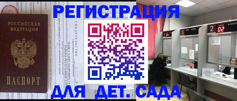 прописка для школы в Касимове
