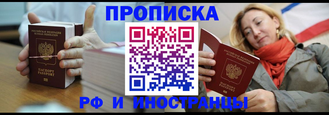 временная регистрация купить в Касимове