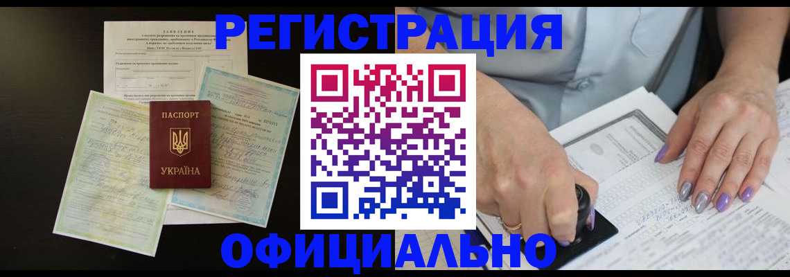прописка паспорт в Касимове
