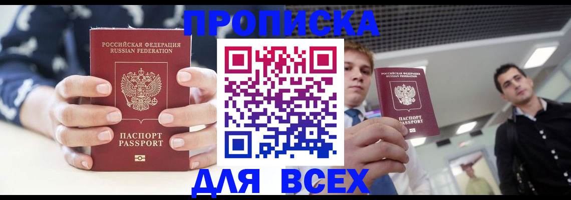 временная регистрация купить в Касимове