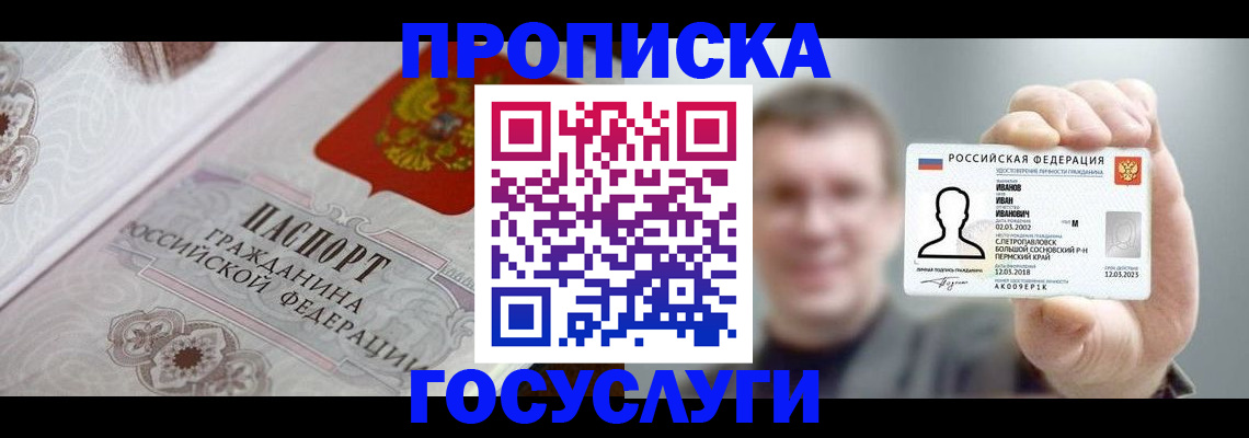 временная регистрация надежно в Касимове