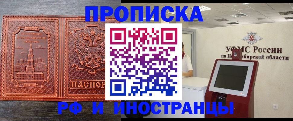 временная регистрация адрес в Касимове